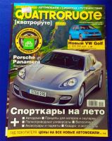 Лот: 9119625. Фото: 4. 2008-2009 гг. Журнал Quattroruote... Красноярск
