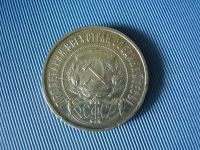 Лот: 4568711. Фото: 2. 50 копеек 1922 года. Монеты