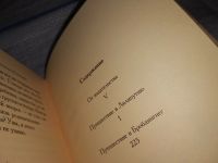 Лот: 15275212. Фото: 8. Свифт Дж., Эротические приключения...