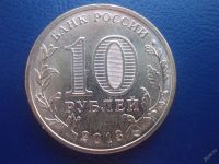 Лот: 3072488. Фото: 2. ГВС Кронштадт 10 рублей 2013 год... Монеты