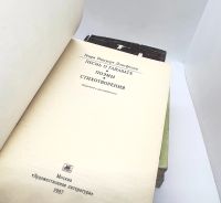 Лот: 25009146. Фото: 4. 📚📙 Набор книг "4+1" Книги из...