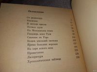 Лот: 16696712. Фото: 3. Алексеев Ю. Государь всея Руси... Литература, книги