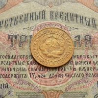 Лот: 8581733. Фото: 5. 3 копейки 1928г. (№567)