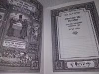 Лот: 19142554. Фото: 2. Максимов С.В. Русские обряды и... Литература, книги