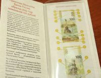 Лот: 8533801. Фото: 2. Альбом под купюру Крым. Банкноты