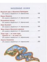 Лот: 25127610. Фото: 3. Русские народные сказки. Большая... Литература, книги