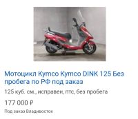 Лот: 18996782. Фото: 5. kymco grand dink 250 кубов