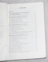 Лот: 23530321. Фото: 5. История, религия, мифология и...