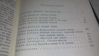 Лот: 9766174. Фото: 3. Жизнь Льва Толстого, Константин... Красноярск