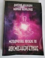 Лот: 14947944. Фото: 3. Методические пособие. Литература, книги