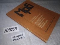 Лот: 16752281. Фото: 4. (209239)Декодирующие устройства... Красноярск