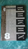 Лот: 10050725. Фото: 3. Учебники: музыка, химия. Литература, книги