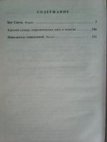 Лот: 15854411. Фото: 4. Р. Желязны. Бог света. Повелитель...