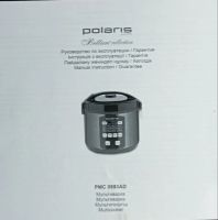 Лот: 21130694. Фото: 4. Мультиварка Polaris. Красноярск