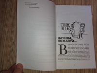 Лот: 25768544. Фото: 5. Ревекка Фрумкина Мне некогда или...