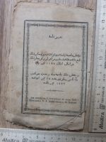 Лот: 17596458. Фото: 2. брошюра на казанском языке, Казань... Антиквариат