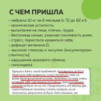Лот: 20591423. Фото: 3. Нутрициолог специалист по питанию. Услуги