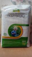 Лот: 7824921. Фото: 3. Подгузники (памперсы). Дети растут