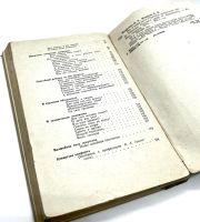 Лот: 24560611. Фото: 4. 📙 Л. и Б. Никитины. Мы и наши... Красноярск