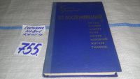 Лот: 7745416. Фото: 4. Корней Чуковский. Из воспоминаний...