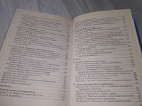 Лот: 18688885. Фото: 5. Мухина, В.С. Возрастная психология...