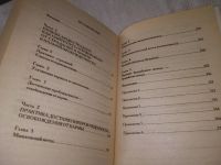 Лот: 22375773. Фото: 4. oz ...(3092312) Карма и человек...