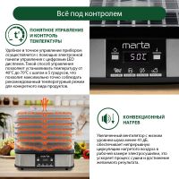 Лот: 24982453. Фото: 4. Сушилка для овощей и фруктов MARTA... Красноярск