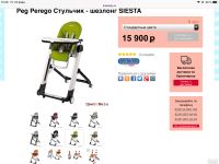 Лот: 13269244. Фото: 4. Стульчик для кормления Peg Perego... Красноярск