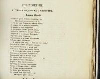 Лот: 15328058. Фото: 10. Анучин, Д.Н. О применении фонографа...