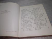 Лот: 25850341. Фото: 3. ОзЮ/ВбЮ(00-41)Тахо-Годи А. А... Литература, книги
