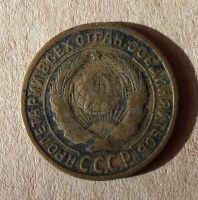Лот: 18895172. Фото: 2. 2 копейки 1935 г. Старый герб. Монеты