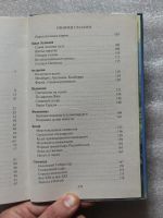 Лот: 22171556. Фото: 2. Овчинников В.В. Вознесение в Шамбалу... Литература, книги