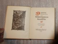 Лот: 25340990. Фото: 3. РЕДКость! Данте Алигьери. Божественная... Литература, книги
