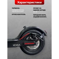 Лот: 25790021. Фото: 9. Самокат Exegol XEX6A 8.5″, цвет...