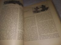 Лот: 19365901. Фото: 20. Вилли, Клод А. Биология ... изложение...