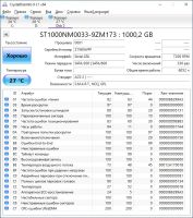 Лот: 24766857. Фото: 3. HDD ST1000NM003 #N4. Компьютеры, оргтехника, канцтовары