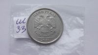 Лот: 6796541. Фото: 2. 1 рубль 2010 года ммд. Монеты