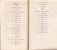 Лот: 16333960. Фото: 2. Эттенборо Дэвид - В тропики за... Наука и техника