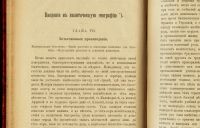 Лот: 14230523. Фото: 6. Журнал . Педагогический листок...