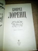 Лот: 9574994. Фото: 3. "Зеленая серия", 39 томов о животных. Литература, книги