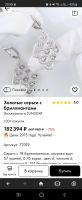 Лот: 19377771. Фото: 3. Золотые серьги с бриллиантами... Красноярск