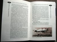 Лот: 13441424. Фото: 3. Справочник "Палубные истребители... Литература, книги