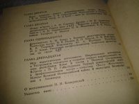 Лот: 6898896. Фото: 6. Виденное и пережитое. Из воспоминаний...