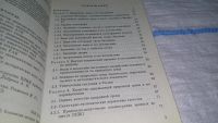 Лот: 11392437. Фото: 3. Природопользование. Учебник, Эдуард... Литература, книги