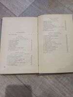 Лот: 19365235. Фото: 3. А. С. Новиков-Прибой Цусима 2... Красноярск