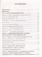 Лот: 11264353. Фото: 2. Кадочников Алексей - Психологическая... Хобби, туризм, спорт