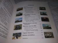 Лот: 19700665. Фото: 3. Волковский Н.Л. Современная боевая... Литература, книги