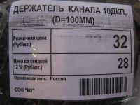 Лот: 1421270. Фото: 2. Трубодержатели. Тепловое оборудование, климат
