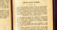 Лот: 20411575. Фото: 17. Методы и принципы географии. Руководство...