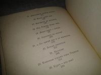 Лот: 6875541. Фото: 6. Мы - курги, Л.Шапошникова, Книга...